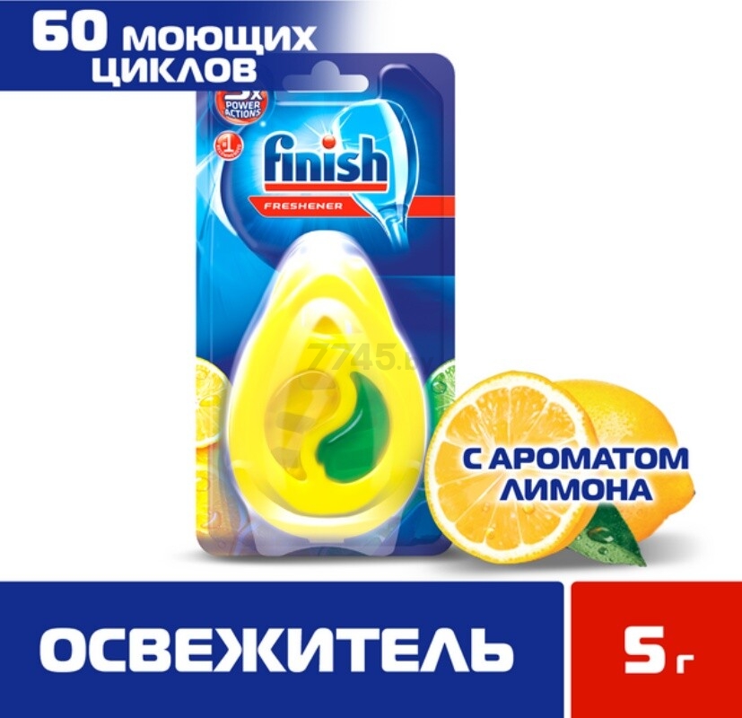 Освежитель для посудомоечных машин FINISH Лимон&Лайм 5 г (0011180662)